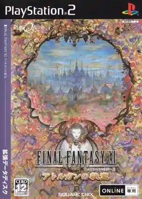 Final Fantasy XI - Aht Urhgan no Hihou (Japan)